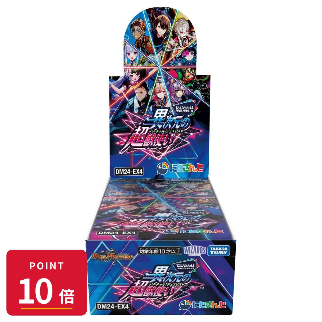Rakuten - 【エントリーで全品P10倍】タカラトミー DM24-EX4 デュエル・マスターズTCG にじさんじコラボ・マスターズ「異次元の超獣使い」 BOX シュリンク 付トレカ 新品 未開封 4904810932536 ギフト ラッピング対応【RSL】