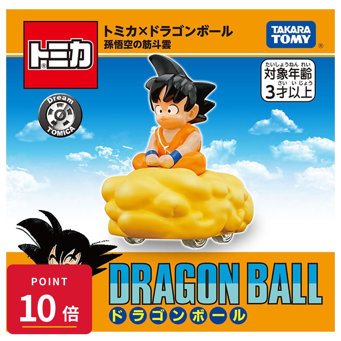 Rakuten - 【エントリーで全品P10倍】タカラトミー ドリームトミカ トミカ×ドラゴンボール 孫悟空の筋斗雲 ミニカー 新品 未開封 ギフト ラッピング対応【RSL】
