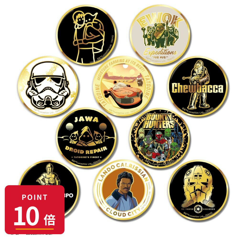 Rakuten - 【エントリーで全品P10倍】テンヨー 金バッジ スター・ウォーズ vol.1 10個入 BOX 24金メッキ 缶バッジ プレミアム グッズ 推し活 ギフト プレゼント 新品 未開封 4905823234655 ギフト ラッピング対応【RSL】