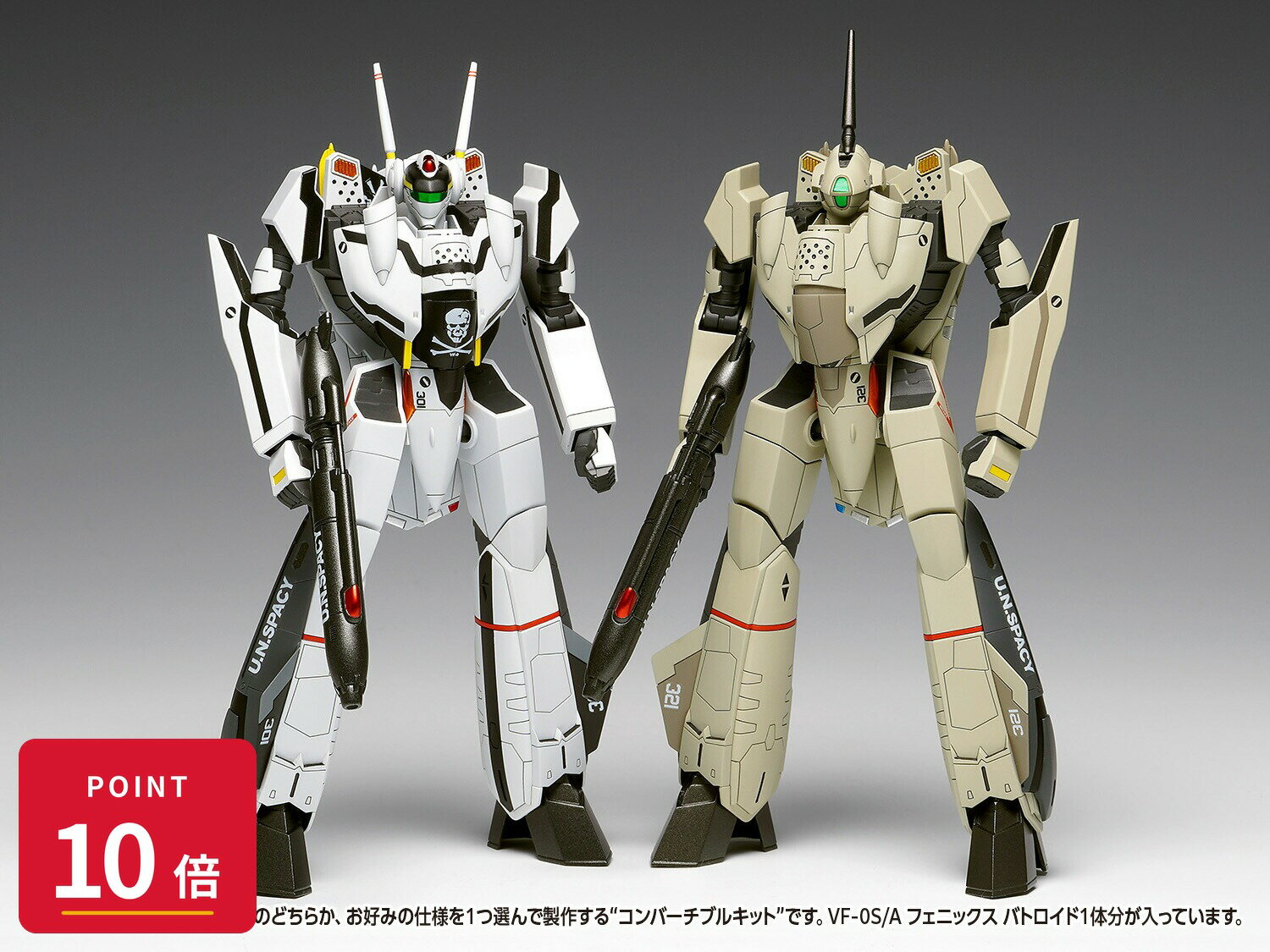 乐天商城 - 【エントリーで全品P10倍】ウェーブ 1/100 VF-0S/A フェニックス バトロイド [コンバーチブル] プラモデル 新品 正規品 ギフト ラッピング対応【RSL】