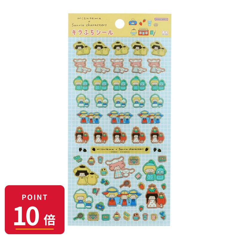 乐天商城 - 【エントリーで全品P10倍】サンスター文具 キラふちシール mizutama×サンリオキャラクターズ第2弾 イエロー シール 新品 正規品