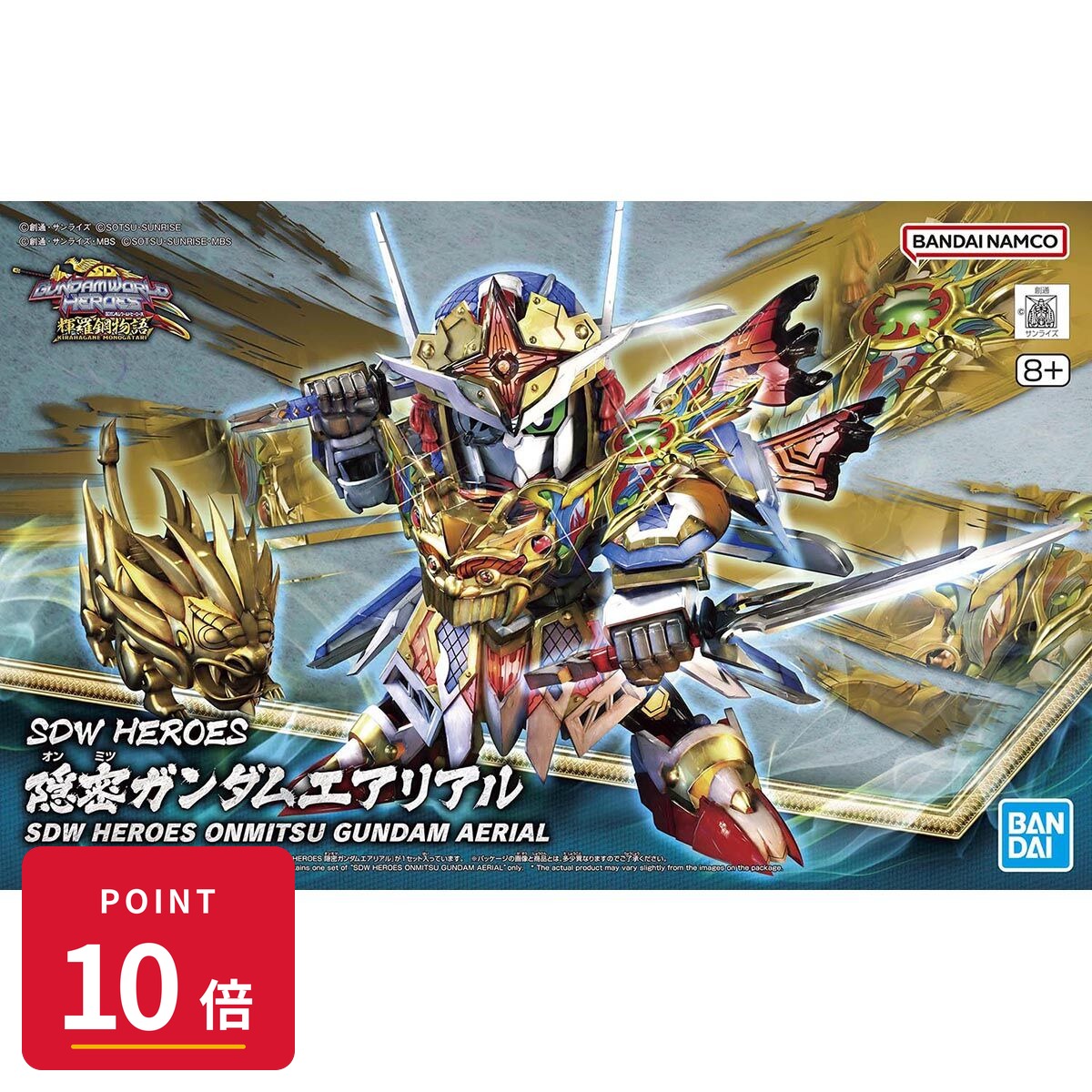 Rakuten - 【エントリーで全品P10倍】バンダイスピリッツ SDW HEROES 隠密ガンダムエアリアル 【最強翌日配送】 機動戦士ガンダム 水星の魔女 プラモデル 新品 正規品 【RSL】