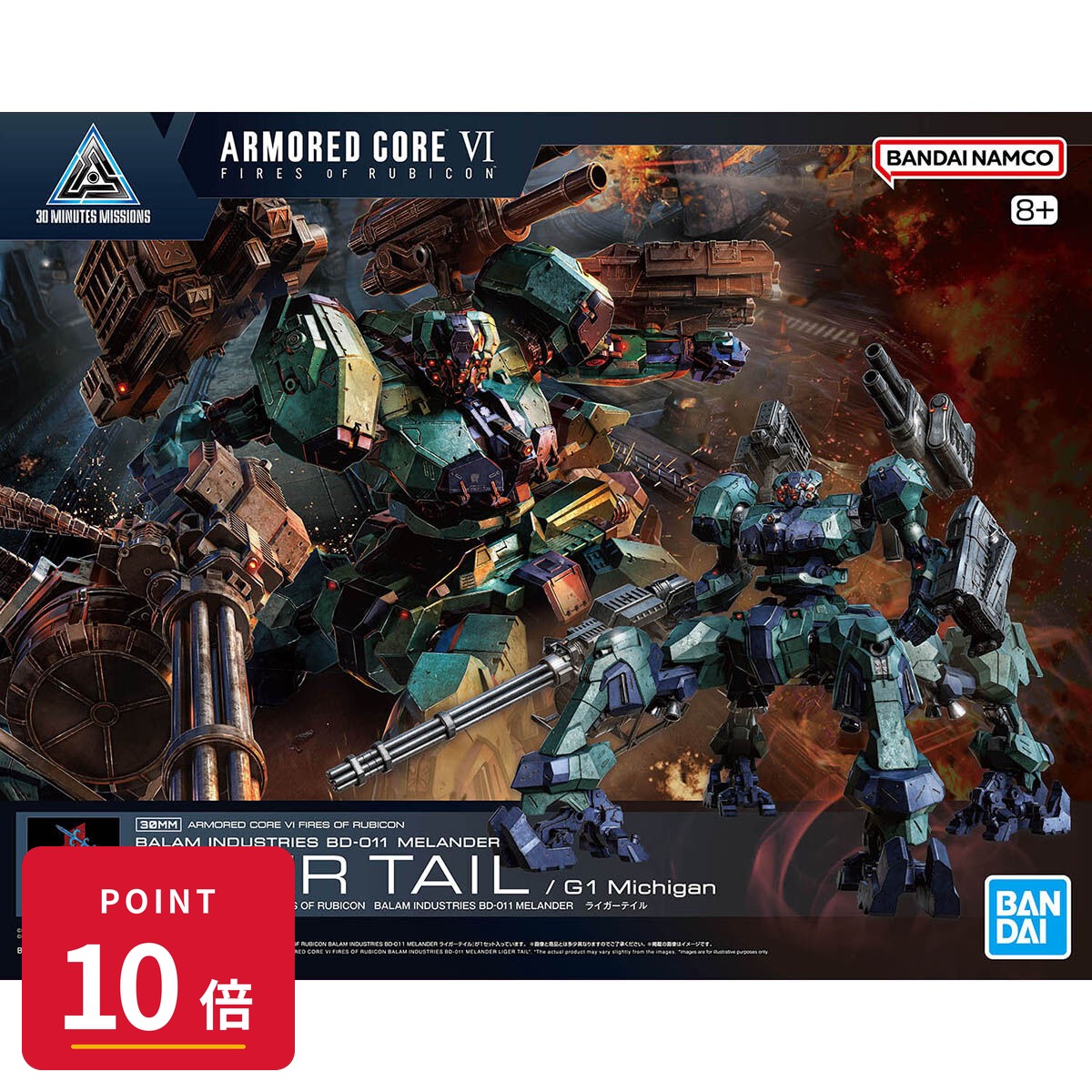 Rakuten - 【エントリーで全品P10倍】バンダイスピリッツ 30MM ARMORED CORE VI ライガーテイル 【最強翌日配送】 FIRES OF RUBICON G1ミシガン プラモデル 模型 新品 正規品 【RSL】