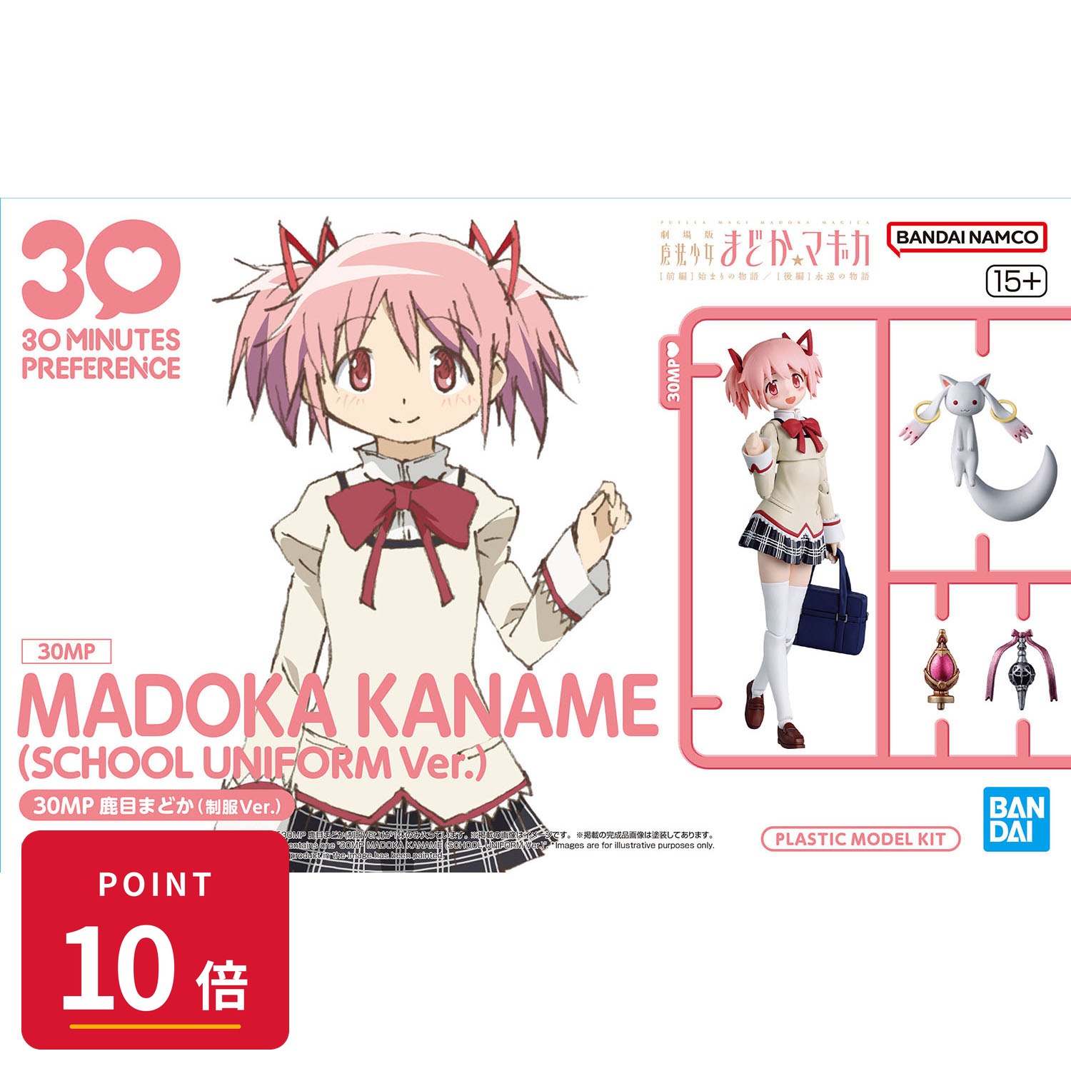 Rakuten - 【エントリーで全品P10倍】バンダイスピリッツ 30MP 鹿目まどか 制服Ver. 【最強翌日配送】 魔法少女まどか☆マギカ プラモデル 模型 新品 正規品 【RSL】