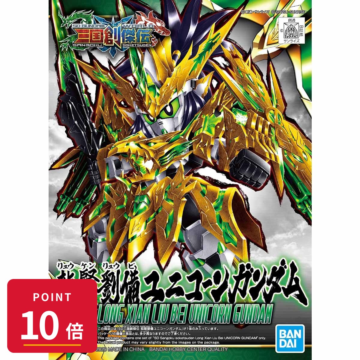 Rakuten - 【エントリーで全品P10倍】バンダイスピリッツ SD 三国創傑伝 龍賢劉備ユニコーンガンダム 【最強翌日配送】 SDガンダム プラモデル 新品 正規品 【RSL】