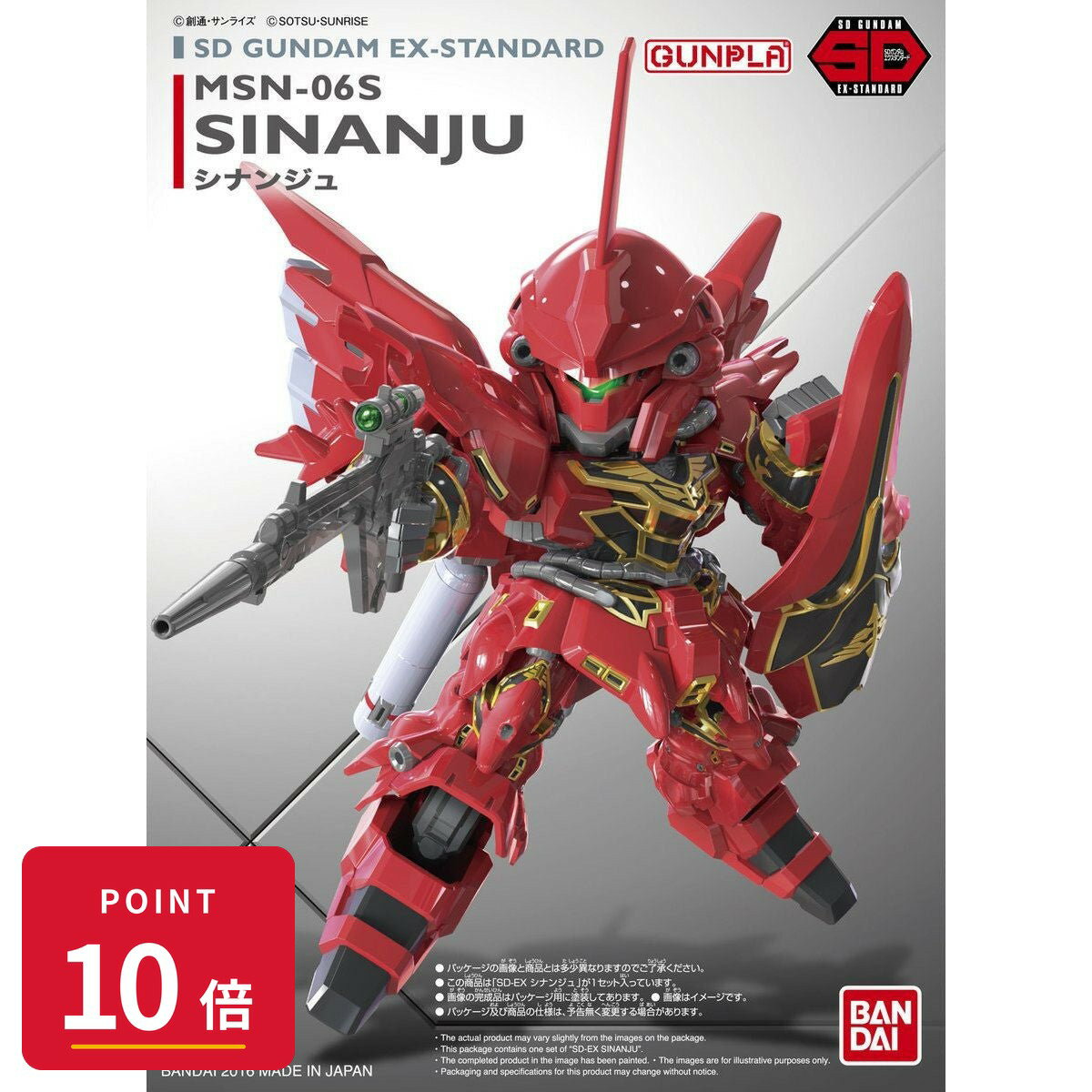 乐天商城 - 【エントリーで全品P10倍】バンダイスピリッツ SDガンダム EXスタンダード シナンジュ 【最強翌日配送】 機動戦士ガンダムUC プラモデル 新品 正規品 【RSL】