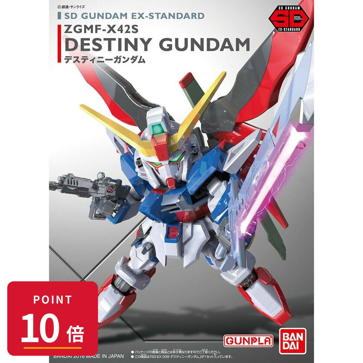 乐天商城 - 【エントリーで全品P10倍】バンダイスピリッツ SDガンダム EXスタンダード ディスティニーガンダム 【最強翌日配送】 機動戦士ガンダムSEED DESTINY プラモデル 新品 正規品 【RSL】