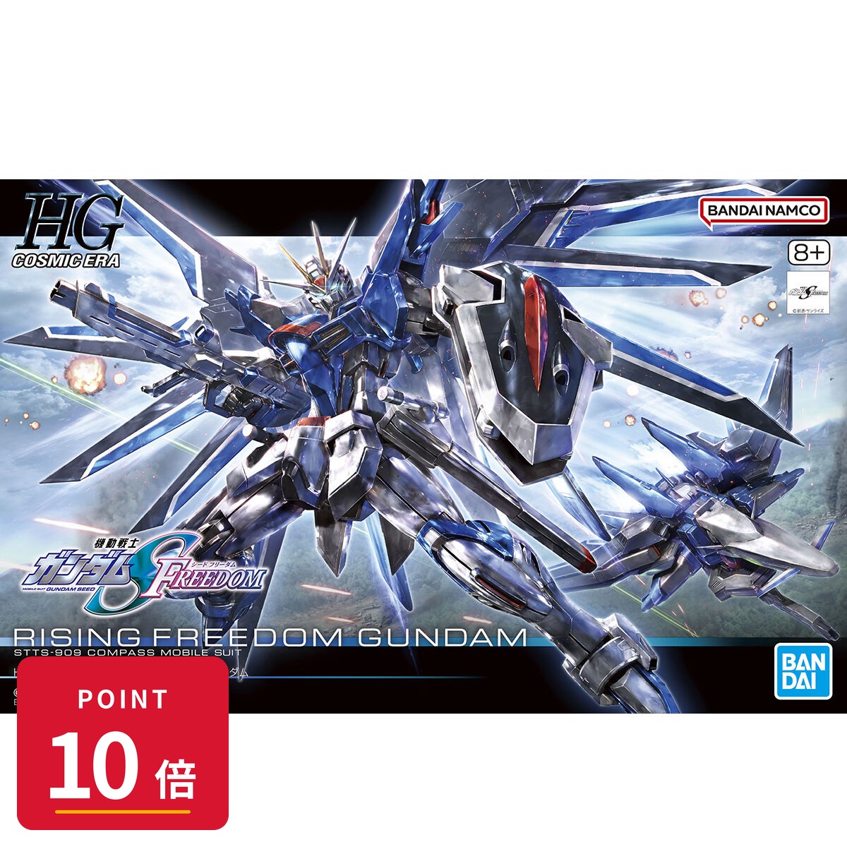 Rakuten - 【エントリーで全品P10倍】バンダイスピリッツ HG ライジングフリーダムガンダム 【最強翌日配送】 機動戦士ガンダムSEED FREEDOM 1/144 プラモデル 新品 正規品 【RSL】