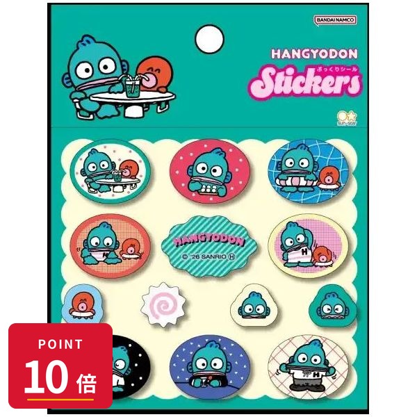 Rakuten - 【エントリーで全品P10倍】サンスター文具 ぷっくりシール ハンギョドン ポップ サンリオ ぷにぷに デコシール スマホ ノート デコ かわいい コレクション 推し活 キャラクター グッズ 新品 正規品