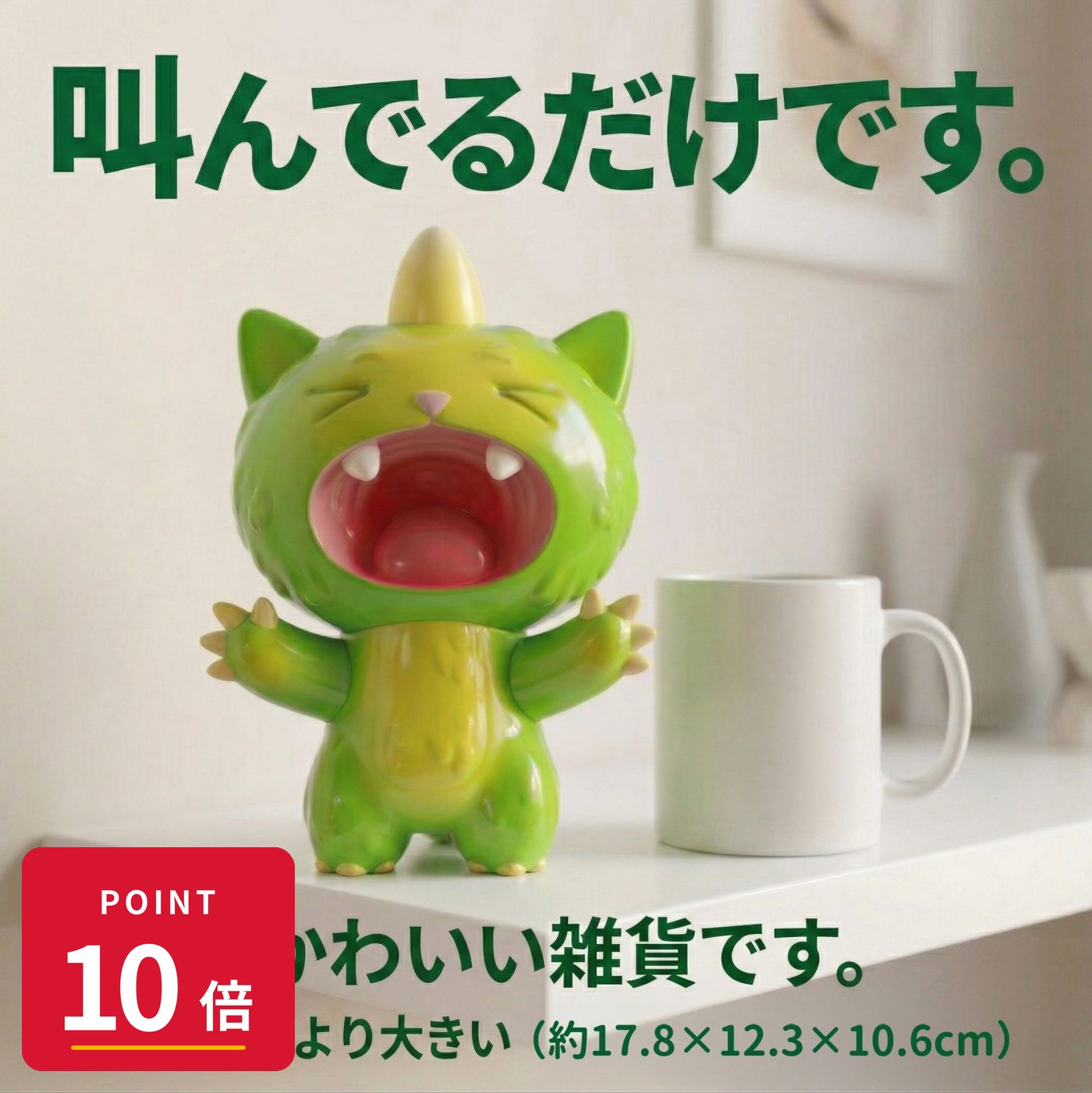 乐天商城 - 【エントリーで全品P10倍】100%SOFT Screaming Boomu Kaiju Kitty ソフトビニールフィギュア 7インチ 怪獣猫 デザイナートイ ソフビ アメリカ LA発 送料無料 新品 正規品