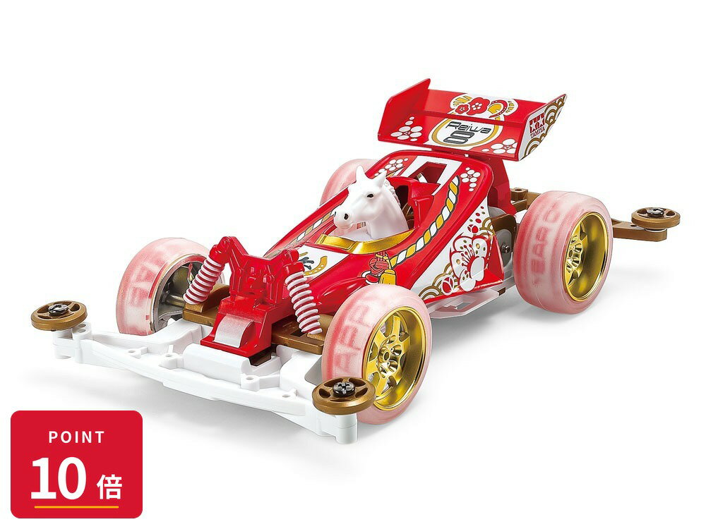 乐天商城 - 【エントリーで全品P10倍】タミヤ ミニ四駆特別企画（マシン） 2026年 干支ミニ四駆「午年」 スーパー2シャーシ 新品 正規品 【RSL】
