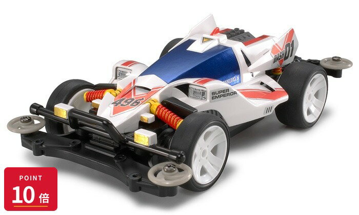 Rakuten - 【エントリーで全品P10倍】タミヤ ミニ四駆PROシリーズ No.32 1/32 ダッシュ01号・超皇帝（スーパーエンペラー） MSシャーシ 新品 正規品 【RSL】