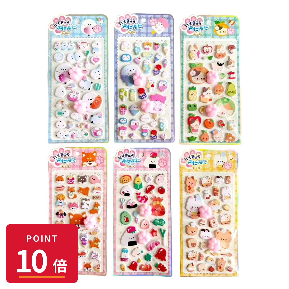 Rakuten - 【エントリーで全品P10倍】ファースト・アロー 肉球ぷにシール 6種アソート ファースト・アロー シール 文具 雑貨 最強翌日配送 新品 正規品