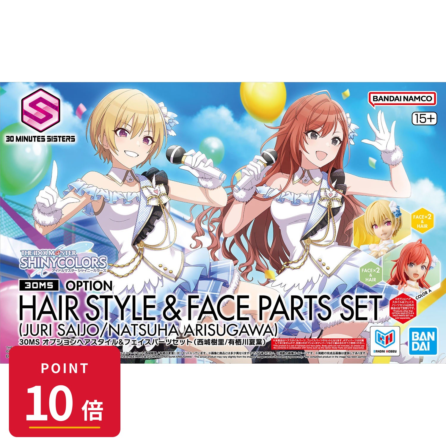 Rakuten - 【エントリーで全品P10倍】バンダイスピリッツ オプションヘアスタイル&フェイスパーツセット 西城樹里 有栖川夏葉 30MS アイドルマスター シャイニーカラーズ バンダイスピリッツ プラモデル 最強翌日配送 新品 正規品 【RSL】