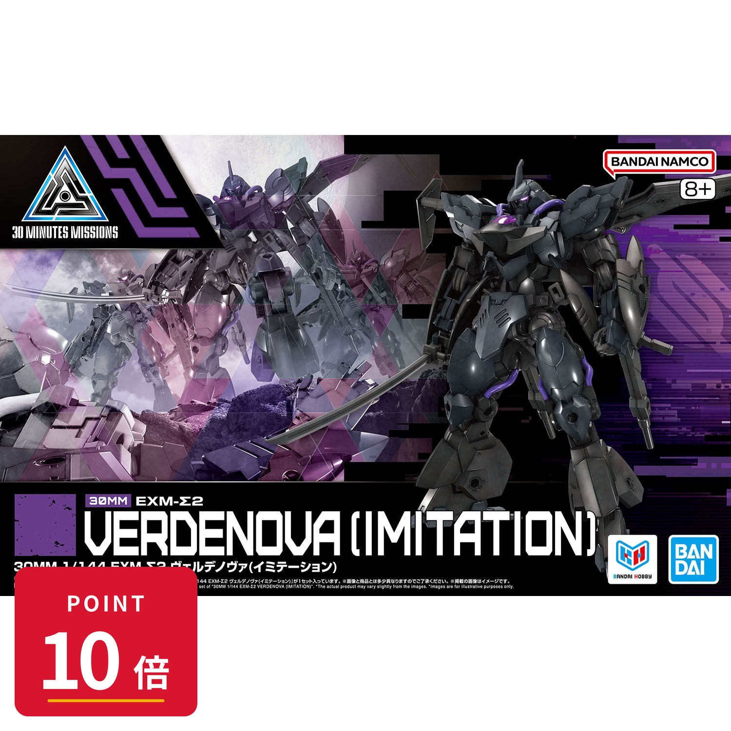 Rakuten - 【エントリーで全品P10倍】バンダイスピリッツ ヴェルデノヴァ イミテーション 30MM 1/144 EXM-Σ2 バンダイスピリッツ プラモデル ロボット 最強翌日配送 新品 正規品 【RSL】