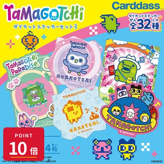 Rakuten - 【エントリーで全品P10倍】バンダイ たまごっち ダイカットステッカーセット3 BOX 20パック入 全32種 バンダイ シール 文具 最強翌日配送 新品 正規品 【RSL】