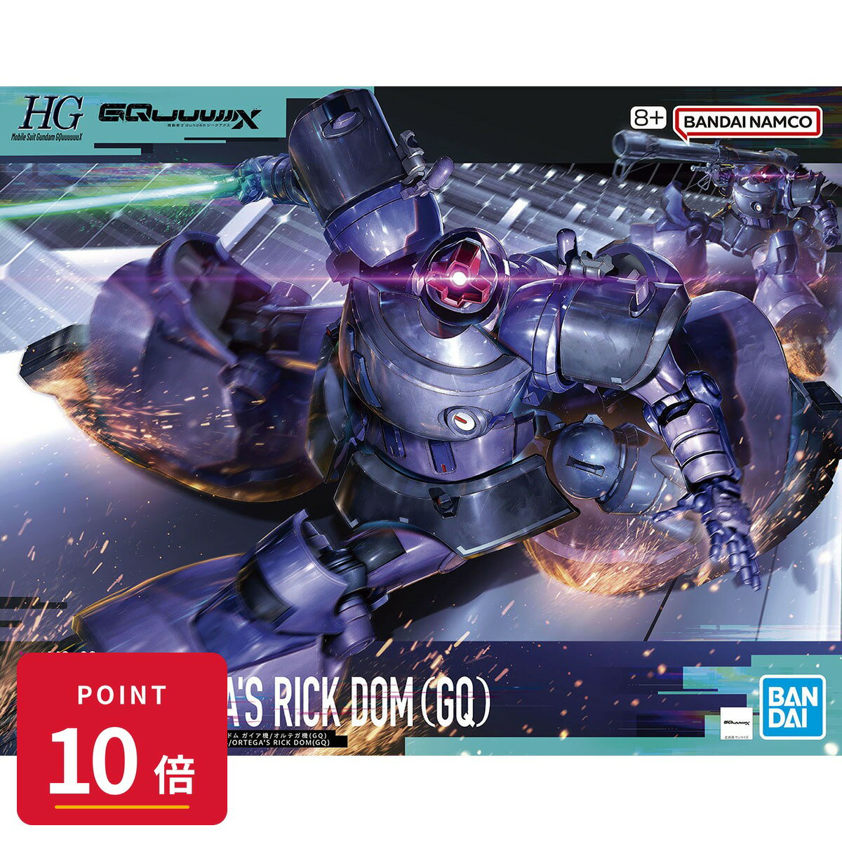 乐天商城 - 【エントリーで全品P10倍】バンダイスピリッツ リック・ドム ガイア機 オルテガ機 HG 機動戦士Gundam GQuuuuuuX 1/144 バンダイスピリッツ ガンプラ プラモデル 最強翌日配送 新品 正規品 【RSL】