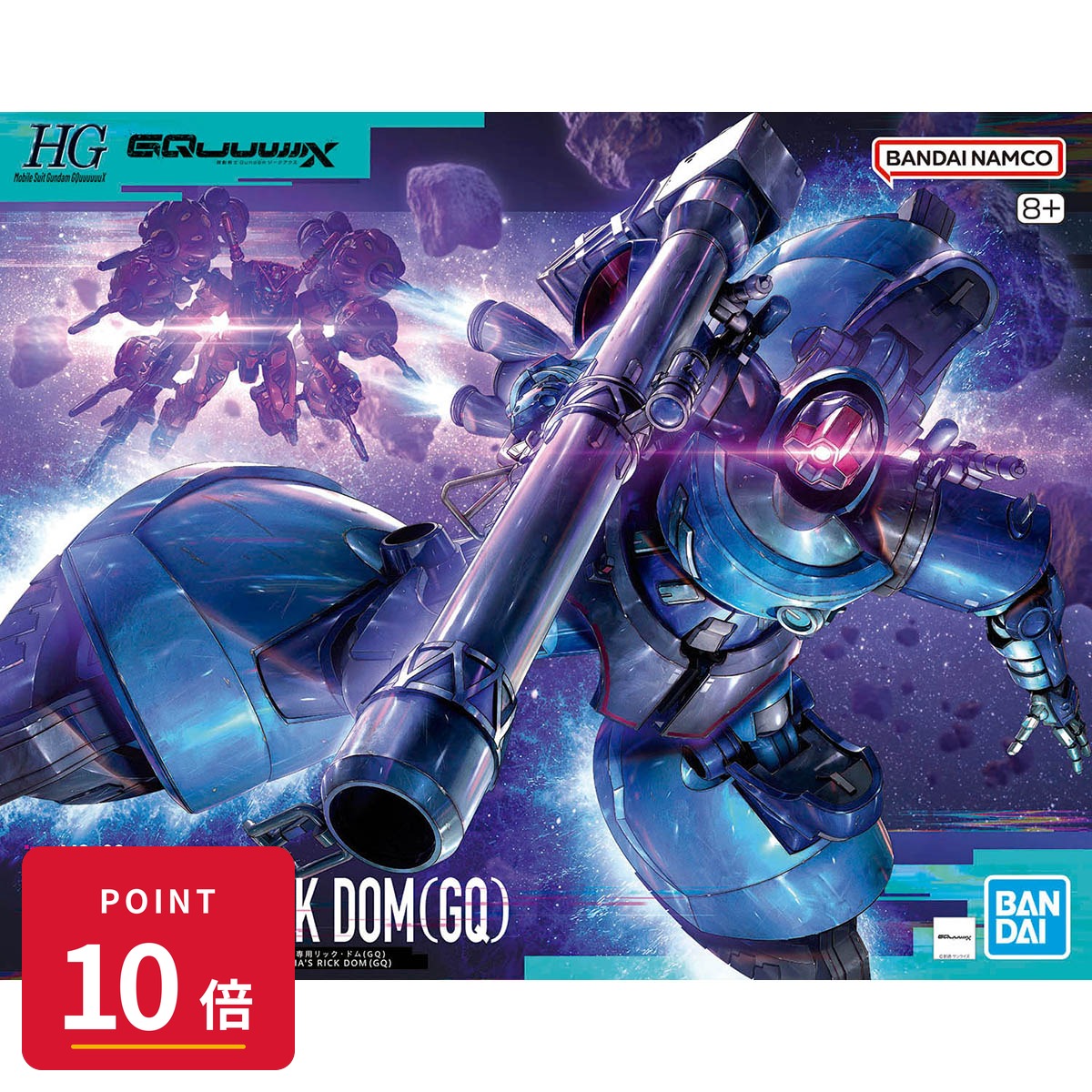 乐天商城 - 【エントリーで全品P10倍】バンダイスピリッツ シャリア専用リック・ドム HG 機動戦士ガンダム GQuuuuuuX 1/144 バンダイスピリッツ ガンプラ プラモデル 最強翌日配送 新品 正規品 【RSL】