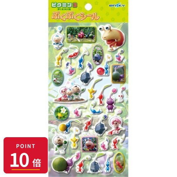 乐天商城 - 【エントリーで全品P10倍】エンスカイ ピクミン3 ぷくぷくシール PIKMIN 任天堂 Nintendo エンスカイ 【最強翌日配送】 新品 正規品 【RSL】