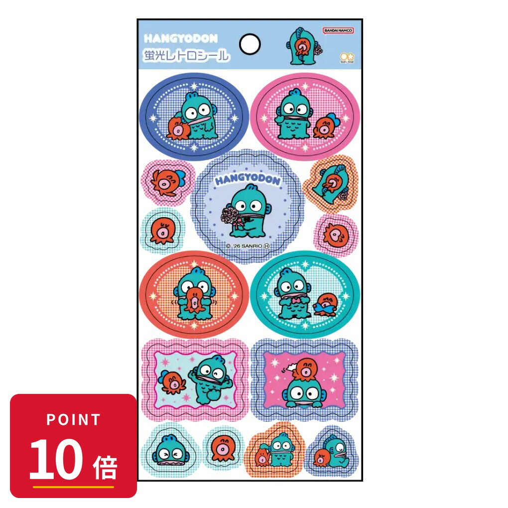 Rakuten - 【エントリーで全品P10倍】サンスター文具 蛍光レトロシール ハンギョドン チェック サンリオ 蛍光カラー サンスター文具 【最強翌日配送】 新品 正規品 【RSL】