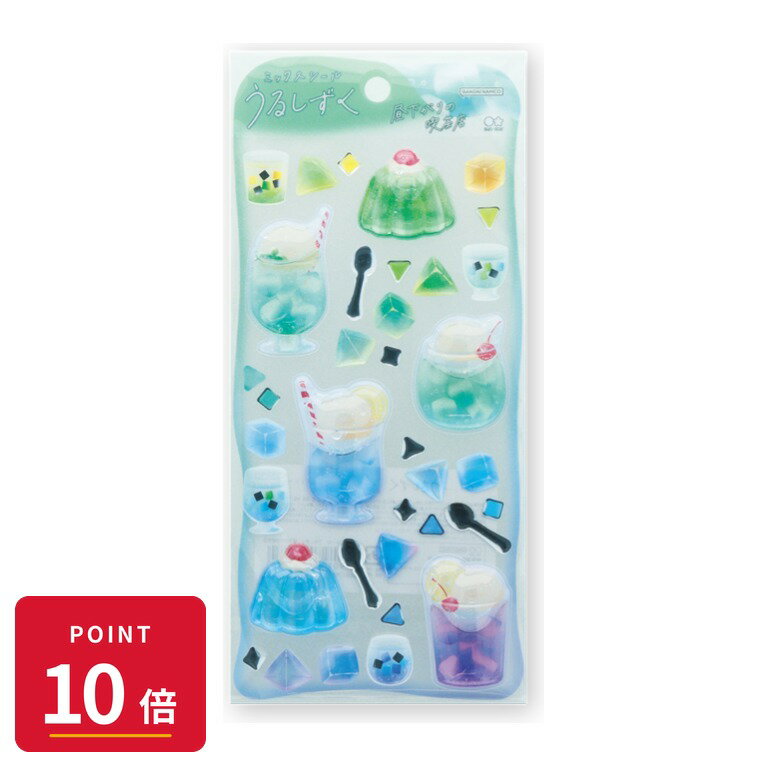 乐天商城 - 【エントリーで全品P10倍】サンスター文具 ミックスシール うるしずく 昼下がりの喫茶店 ウォーターシール ぷっくりシール サンスター文具 和柄 デコレーション 【最強翌日配送】 新品 正規品 【RSL】