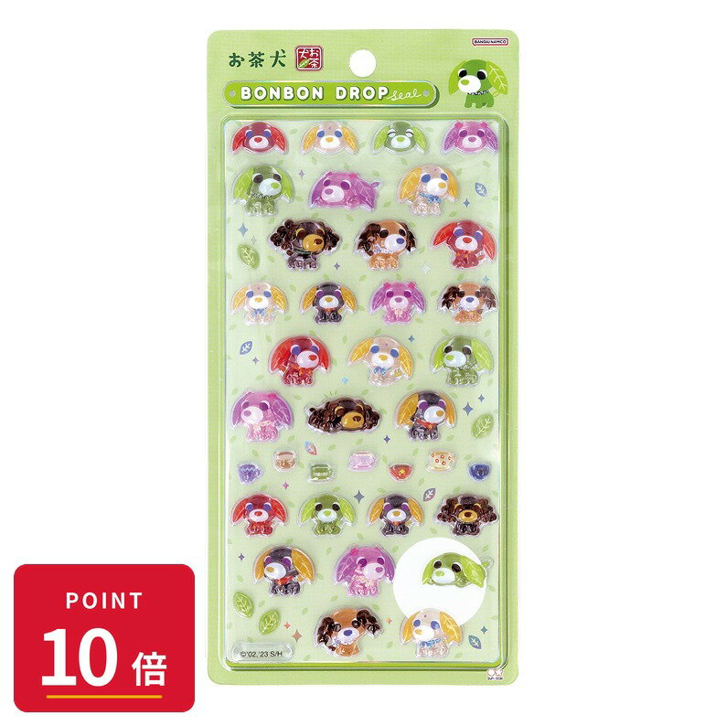 Rakuten - 【エントリーで全品P10倍】サンスター文具 ボンボンドロップシール お茶犬 みんな デコシール サンスター文具 ぷっくり 立体シール 【最強翌日配送】 新品 正規品