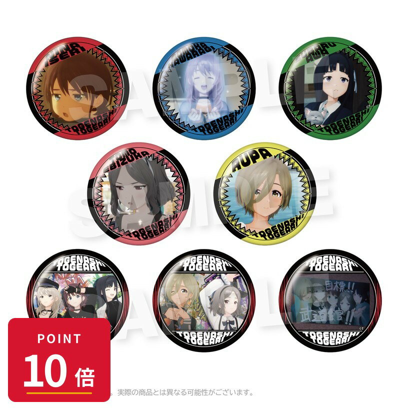 乐天商城 - 【エントリーで全品P10倍】【予約】 Y Line ガールズバンドクライ トレーディング場面写缶バッジ BOX 8個入り グッズ 【2026年7月発売予定】