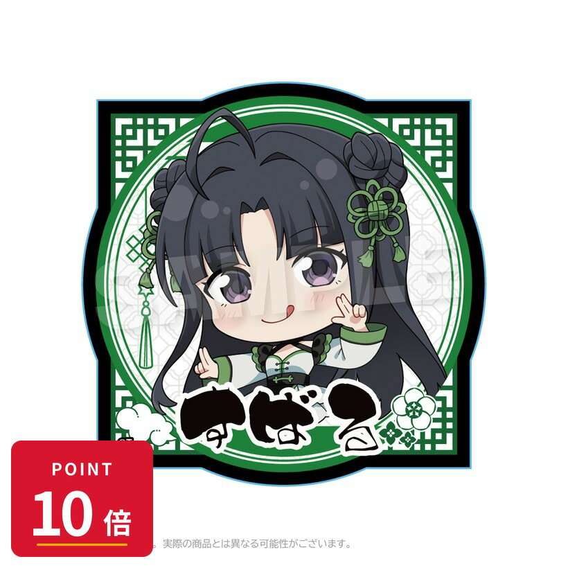 Rakuten - 【エントリーで全品P10倍】【予約】 Y Line ガールズバンドクライ ダイカットステッカー チャイナver. 安和すばる グッズ 【2026年7月発売予定】