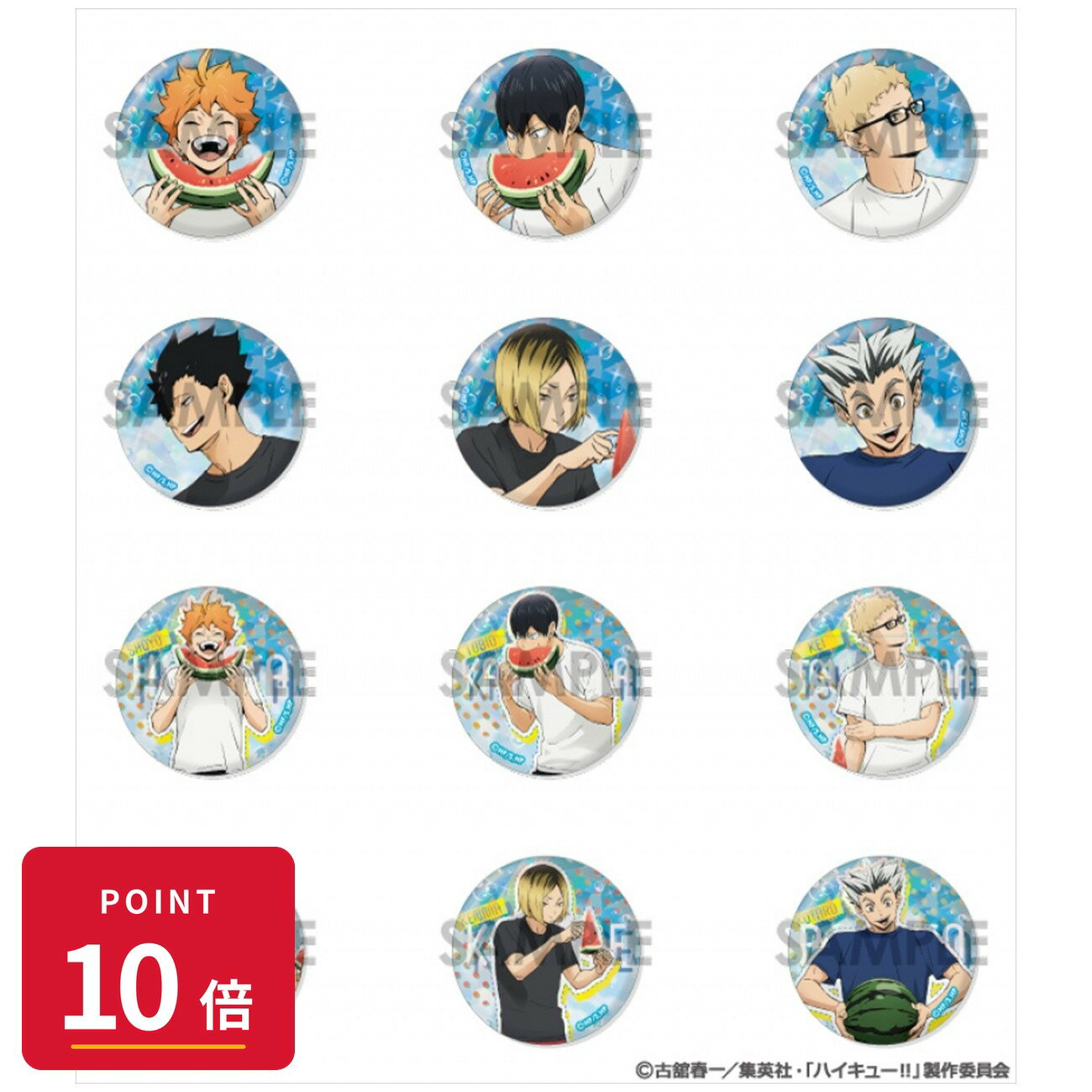 Rakuten - 【エントリーで全品P10倍】【予約】 ソル・インターナショナル ハイキュー!! トレーディングホログラム缶バッジ~スイカ~ BOX 12個入り グッズ 【2026年9月発売予定】