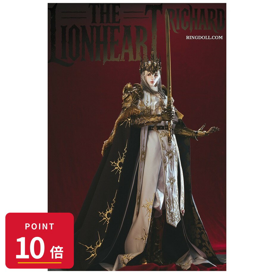 Rakuten - 【エントリーで全品P10倍】【予約】 RingDoll RingDoll 獅子心王 ドリームコア 騎士のリチャード 76cmボールジョイントドール(BJD) フィギュア 【2027年2月発売予定】
