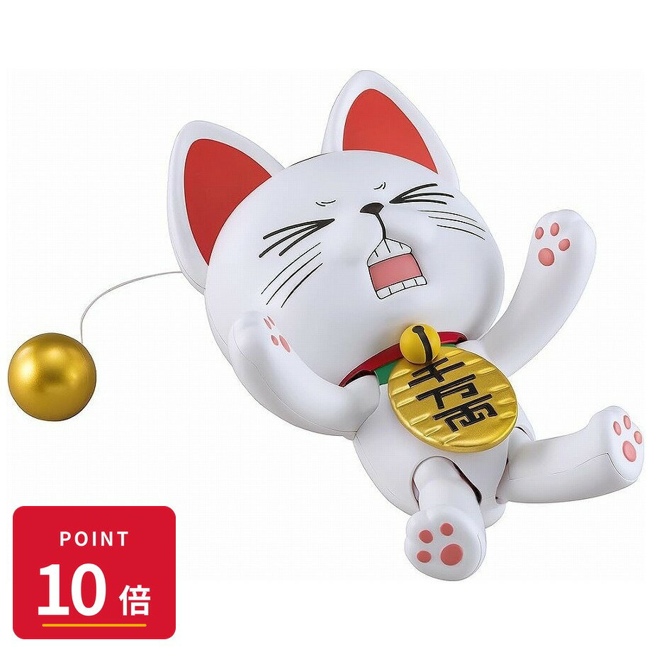 Rakuten - 【エントリーで全品P10倍】【予約】 グッドスマイルカンパニー PLAMAX ダンダダン ターボババア(招き猫) プラモデル 【2026年11月発売予定】