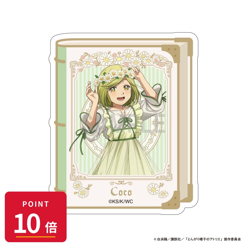 Rakuten - 【エントリーで全品P10倍】【予約】 シーワン とんがり帽子のアトリエ ダイカットステッカー ココ ドレスアップ&フラワーver グッズ 【2026年7月発売予定】