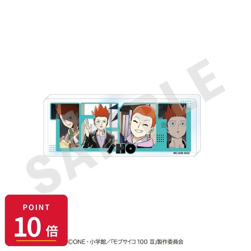 Rakuten - 【エントリーで全品P10倍】【予約】 coly モブサイコ100 III ~favorite series~ ナンバーアクリルプレート(鈴木 将) グッズ 【2026年8月発売予定】