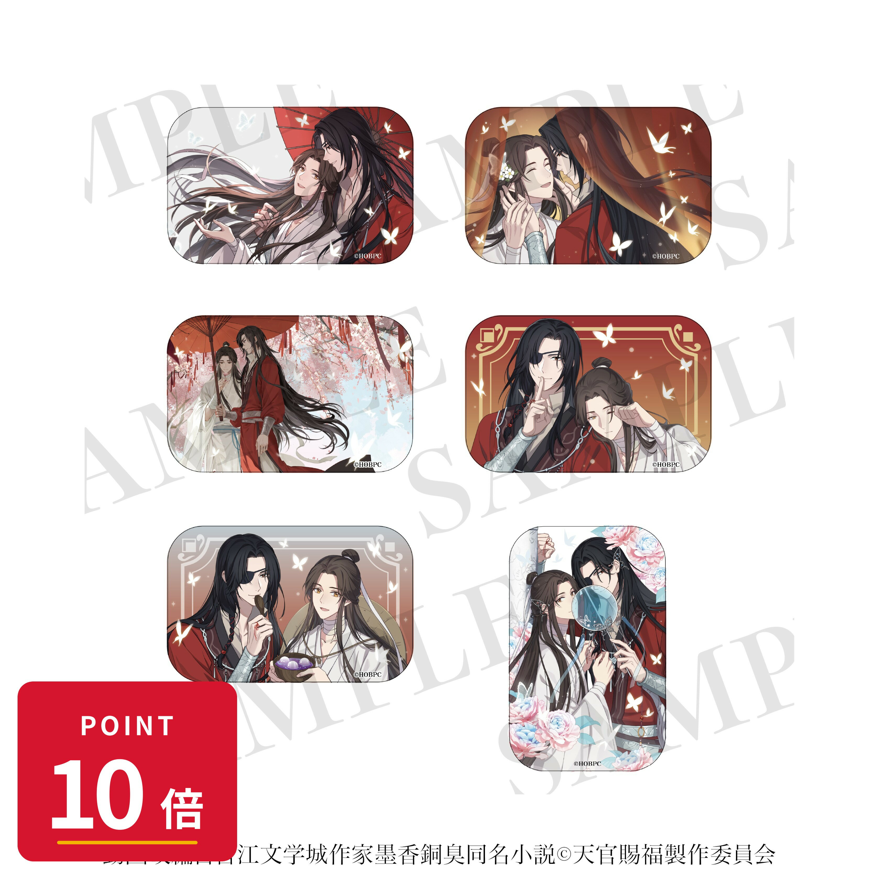 Rakuten - 【エントリーで全品P10倍】【予約】 ティー・シー・ピー 天官賜福 貮 トレーディングスクエア缶バッジ BOX 10個入り グッズ 【2026年08月発売予定】