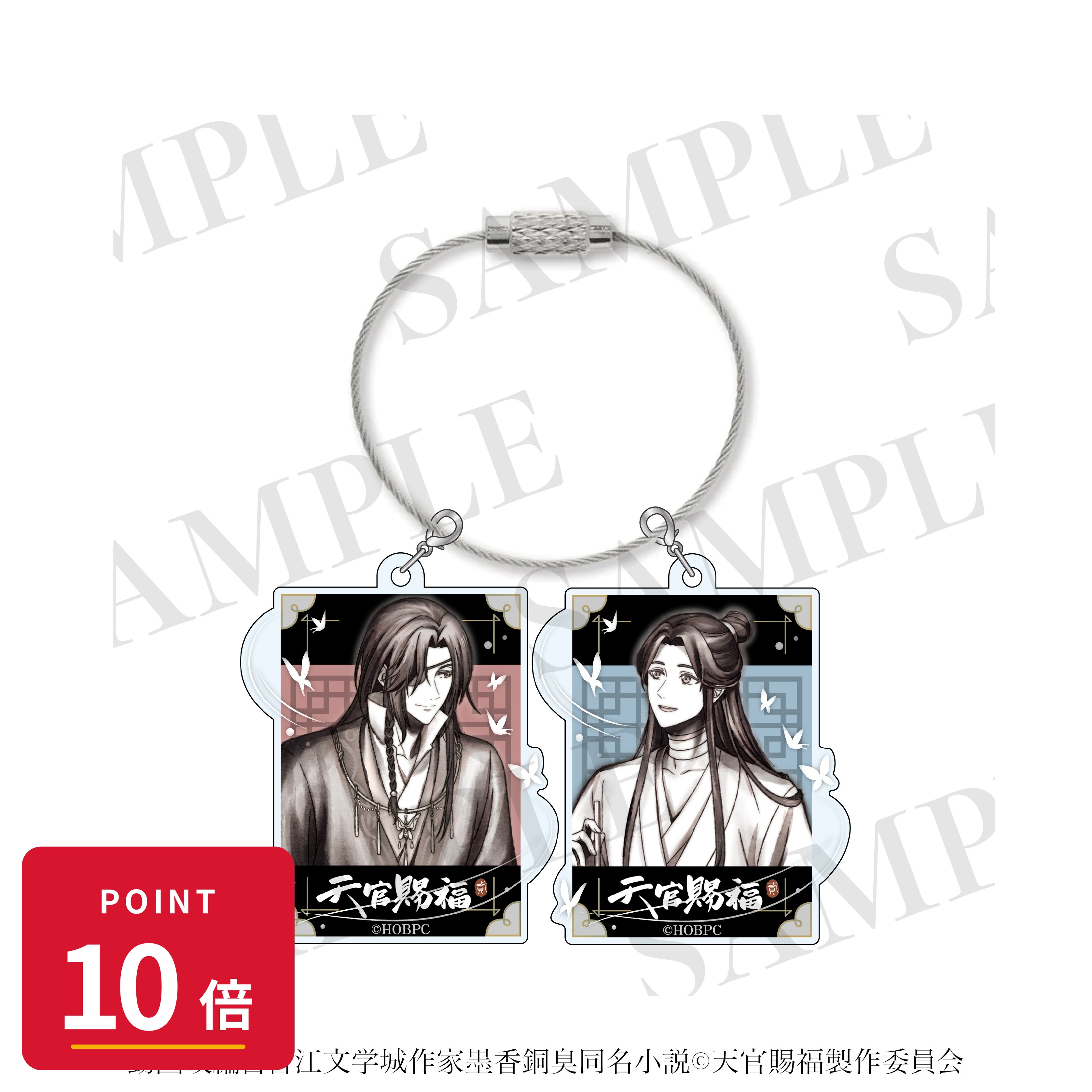Rakuten - 【エントリーで全品P10倍】【予約】 ティー・シー・ピー 天官賜福 貮 アクリルチャームセット 水墨画ver. グッズ 【2026年8月発売予定】