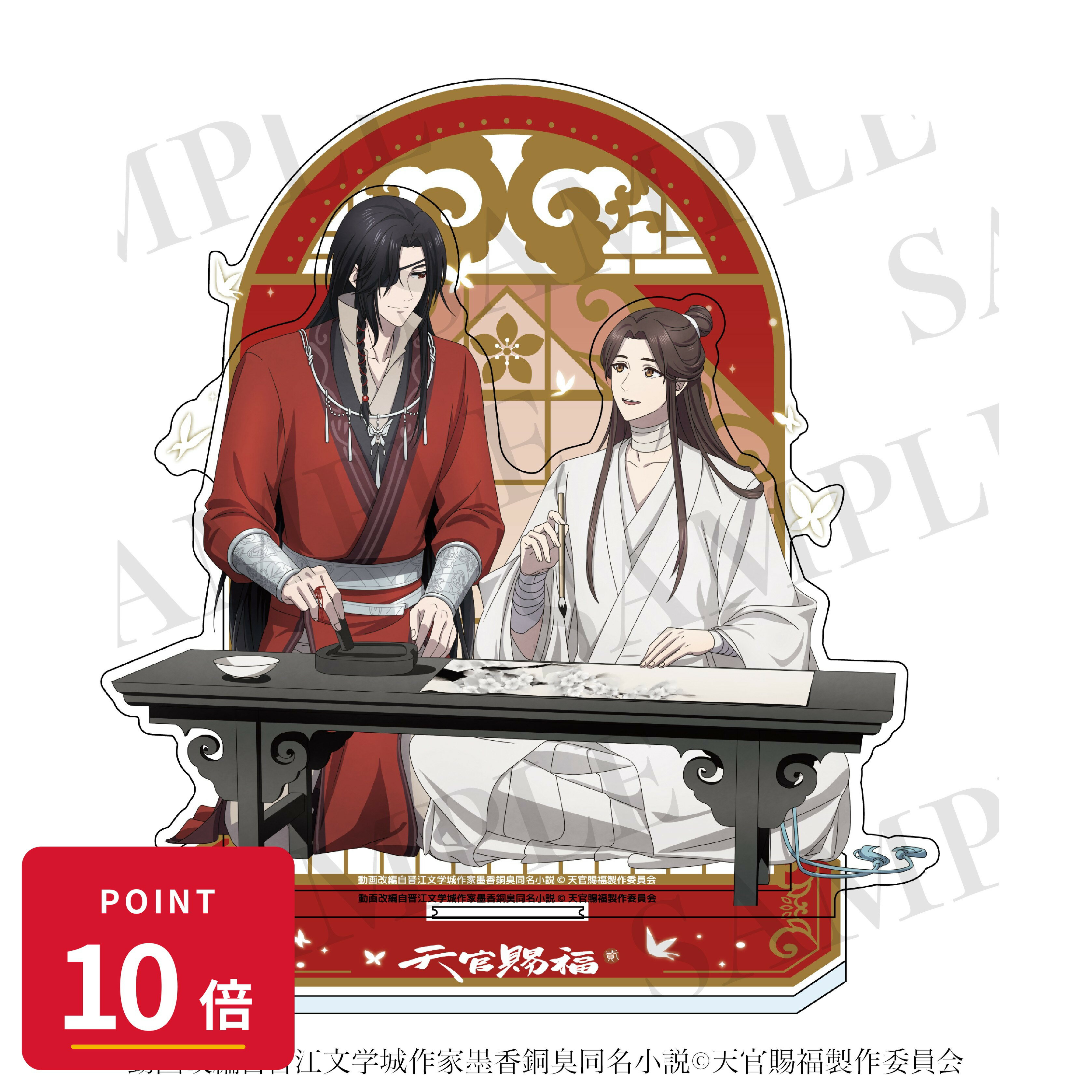 Rakuten - 【エントリーで全品P10倍】【予約】 ティー・シー・ピー 天官賜福 貮 アクリルスタンドセット 通常ver. グッズ 【2026年8月発売予定】
