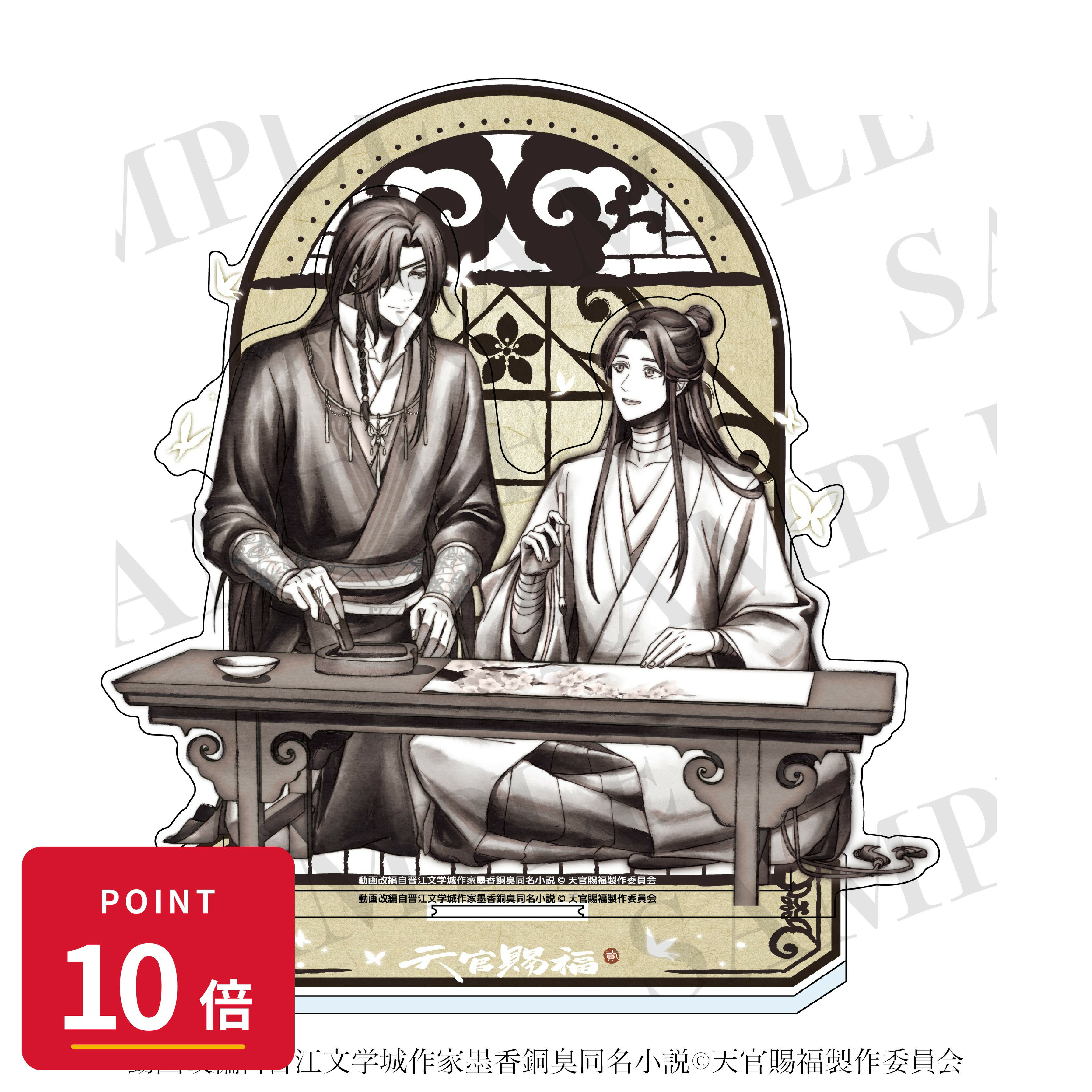 Rakuten - 【エントリーで全品P10倍】【予約】 ティー・シー・ピー 天官賜福 貮 アクリルスタンドセット 水墨画ver. グッズ 【2026年8月発売予定】