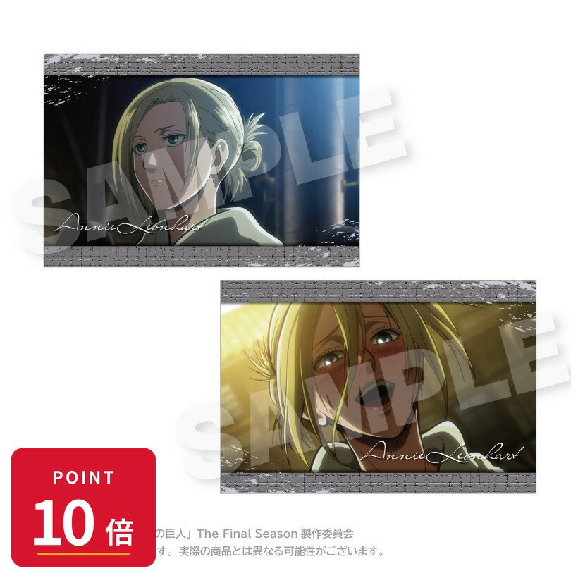 Rakuten - 【エントリーで全品P10倍】【予約】 ステラノーツ 進撃の巨人 メモリーズポストカードセット アニ・レオンハート グッズ 【2026年8月発売予定】