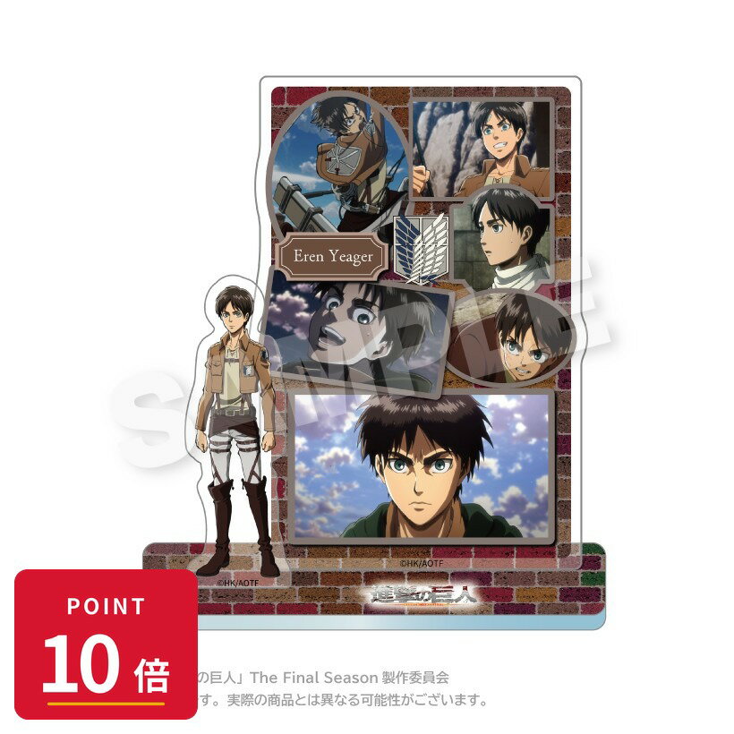 乐天商城 - 【エントリーで全品P10倍】【予約】 ステラノーツ 進撃の巨人 メモリーズアクリルマスコット エレン・イェーガー グッズ 【2026年8月発売予定】