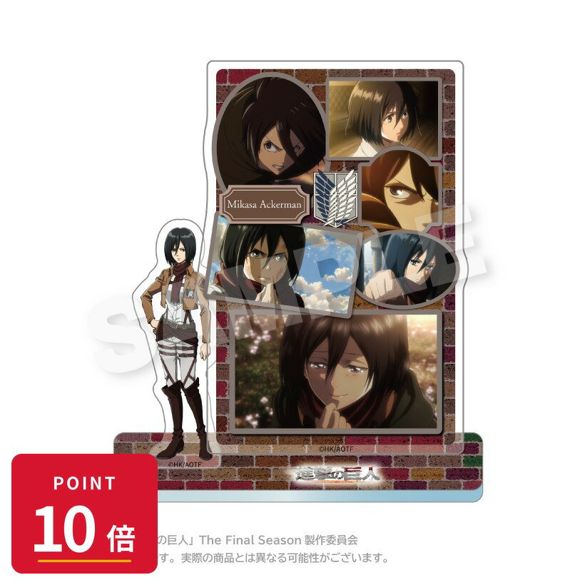 Rakuten - 【エントリーで全品P10倍】【予約】 ステラノーツ 進撃の巨人 メモリーズアクリルマスコット ミカサ・アッカーマン グッズ 【2026年8月発売予定】
