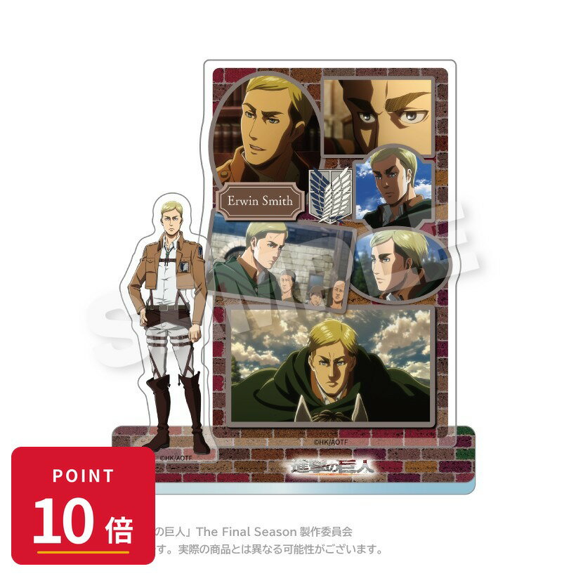 Rakuten - 【エントリーで全品P10倍】【予約】 ステラノーツ 進撃の巨人 メモリーズアクリルマスコット エルヴィン・スミス グッズ 【2026年8月発売予定】