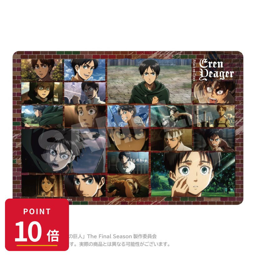 Rakuten - 【エントリーで全品P10倍】【予約】 ステラノーツ 進撃の巨人 メモリーズデスクマット エレン・イェーガー グッズ 【2026年8月発売予定】
