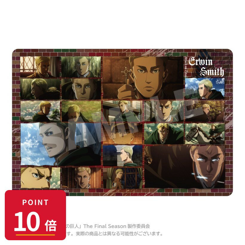 Rakuten - 【エントリーで全品P10倍】【予約】 ステラノーツ 進撃の巨人 メモリーズデスクマット エルヴィン・スミス グッズ 【2026年8月発売予定】