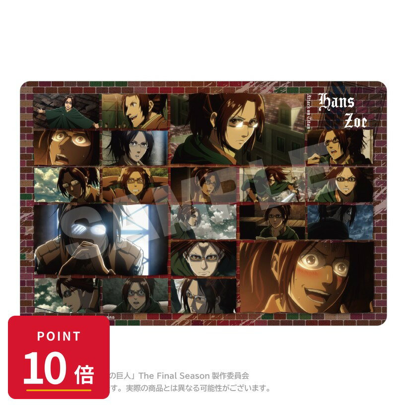Rakuten - 【エントリーで全品P10倍】【予約】 ステラノーツ 進撃の巨人 メモリーズデスクマット ハンジ・ゾエ グッズ 【2026年8月発売予定】