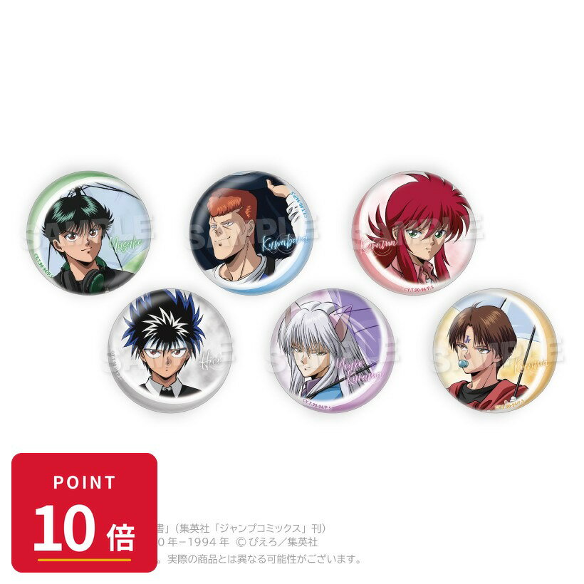 Rakuten - 【エントリーで全品P10倍】【予約】 Y Line 幽☆遊☆白書 トレーディング缶バッジ Rainy Days ver. 1BOX入数:6 6個入り グッズ 【2026年8月発売予定】