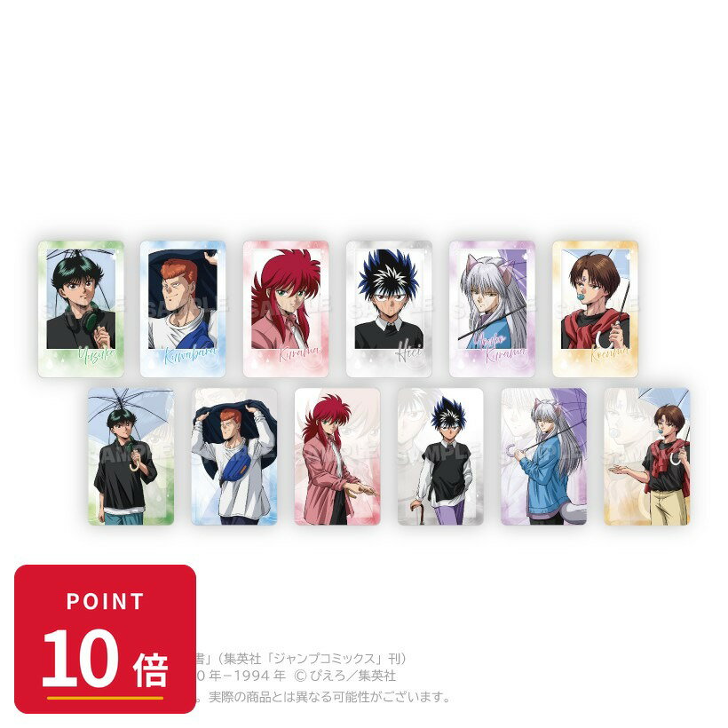 乐天商城 - 【エントリーで全品P10倍】【予約】 Y Line 幽☆遊☆白書 トレーディングホログラムカード Rainy Days ver. 1BOX入数:12 12個入り グッズ 【2026年8月発売予定】