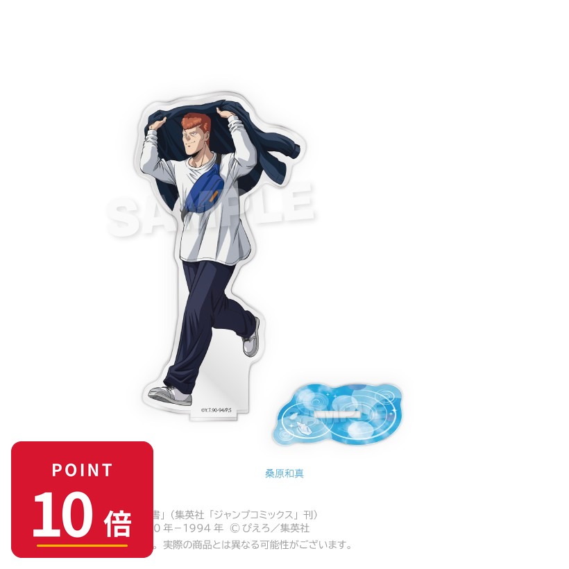 Rakuten - 【エントリーで全品P10倍】【予約】 Y Line 幽☆遊☆白書 アクリルスタンド Rainy Days ver. 桑原和真 グッズ 【2026年8月発売予定】