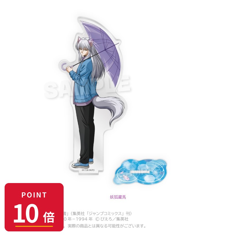 Rakuten - 【エントリーで全品P10倍】【予約】 Y Line 幽☆遊☆白書 アクリルスタンド Rainy Days ver. 妖狐蔵馬 グッズ 【2026年8月発売予定】