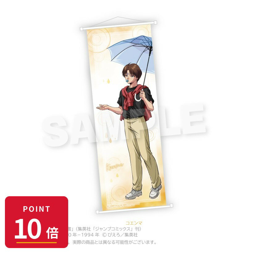 Rakuten - 【エントリーで全品P10倍】【予約】 Y Line 幽☆遊☆白書 B2半裁タペストリー Rainy Days ver. コエンマ グッズ 【2026年8月発売予定】