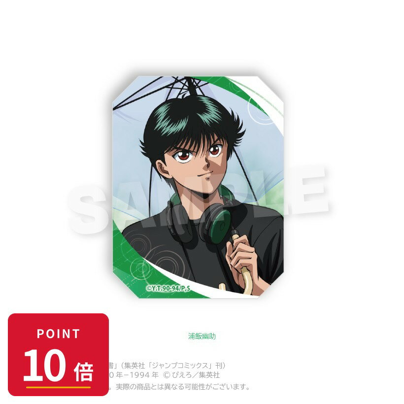 Rakuten - 【エントリーで全品P10倍】【予約】 Y Line 幽☆遊☆白書 ステッカー Rainy Days ver. 浦飯幽助 グッズ 【2026年8月発売予定】